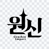 Genshin Impact black logo SVG