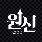 Genshin Impact white logo PNG