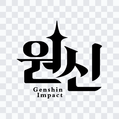 Genshin Impact black logo in SVG format